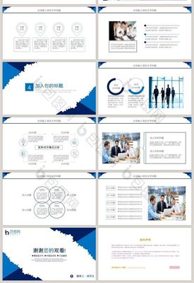 企業交流會策劃方案